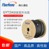 FiberHome烽火通信 GYTZA-4/8/12/24/48/96芯室外铠装光缆低烟无卤阻燃光缆 GYTZA 4芯-