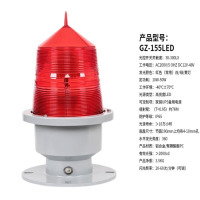 龙云天盾高楼信号指示灯航标灯铁塔烟囱警示灯 GZ122LED航空智能光控 可 进口光源