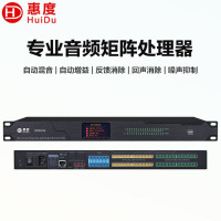 惠度(HuiDu)音频矩阵 DPS1616 套