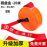 龙云天盾施工安全隔离加厚帆布 手提盒装交通警告分割带 20米-带盒-加厚帆布