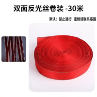 龙云天盾施工安全隔离加厚帆布 手提盒装交通警告分割带 30米-无盒反光丝-加厚帆布