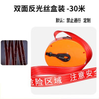 龙云天盾施工安全隔离加厚帆布 手提盒装交通警告分割带 30米-带盒反光丝-加厚帆布