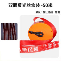 龙云天盾施工安全隔离加厚帆布 手提盒装交通警告分割带 50米-带盒反光丝-加厚帆布