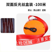 龙云天盾施工安全隔离加厚帆布 手提盒装交通警告分割带 100米-带盒反光丝-加厚帆布