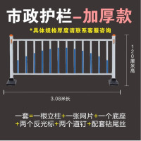 龙云天盾交通安全防撞护栏 人行道公路马路安全栅栏隔离栏不包运费 [加厚款]1.2米高3.08米长每套价格