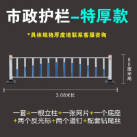 龙云天盾 交通安全防撞护栏 人行道公路马路安全栅栏隔离栏不包运费 [特厚款]0.6米高3.08米长每套价格