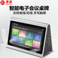 惠度(HuiDu)7寸液晶双屏智能电子桌牌(银色)ZP-850台