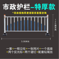 龙云天盾交通安全防撞护栏 人行道公路马路安全栅栏隔离栏不包运费 [特厚款]1.2米高3.08米长每套价格