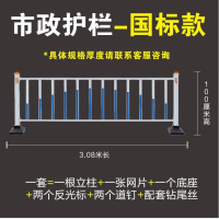 龙云天盾 交通安全防撞护栏 人行道公路马路安全栅栏隔离栏不包运费 [国标款]1米高3.08米长每套价格