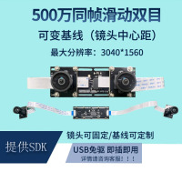 龙云天盾双目摄像头模组人脸识别模块USB摄影头红外夜视活体检测测距相机 滑动式双目摄像头