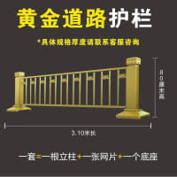 龙云天盾交通安全防撞护栏 人行道公路马路安全栅栏隔离栏不包运费 [黄金款]黄金护栏0.8米高3.1米长每套价格