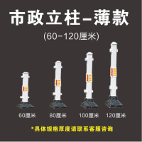 龙云天盾 交通安全防撞护栏 人行道公路马路安全栅栏隔离栏不包运费 薄款立柱/单根