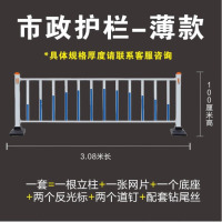 龙云天盾交通安全防撞护栏 人行道公路马路安全栅栏隔离栏不包运费 [普通款]1米高3.08米长每套价格
