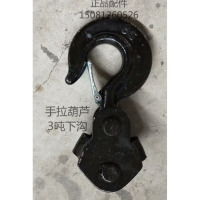 龙云天盾适用手拉葫芦配件钩子倒链吊钩下钩金不落吊钩配件1T2T3T5T起重吊钩 手拉3吨下钩