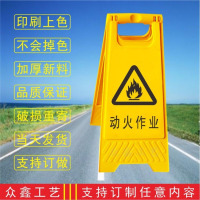 龙云天盾A人字型警示牌 三角立式安全提示牌 A42消杀进行中 请敬见谅 295x61cm