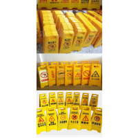 龙云天盾 A人字型警示牌 三角立式安全提示牌 A44装修爆露垃圾 临时堆放点 295x61cm