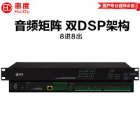 惠度(HuiDu)音频矩阵 DMD508+ 套