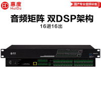 惠度(HuiDu)音频矩阵 DMD516+ 套