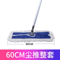龙云天盾白云平板拖把商用擦木地板瓷砖地拖墩布拖布静电除尘打蜡棉线尘推 60CM尘推套装