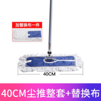 龙云天盾拖把商用擦木地板瓷砖地拖墩布拖布静电除尘打蜡棉线尘推 40CM尘推套装+替换布一件