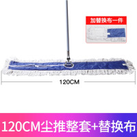 龙云天盾拖把商用擦木地板瓷砖地拖墩布拖布静电除尘打蜡棉线尘推 120CM尘推套装+替换布一件