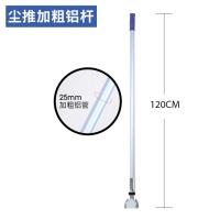 龙云天盾拖把商用擦木地板瓷砖地拖墩布拖布静电除尘打蜡棉线尘推 120cm尘推杆 单杆