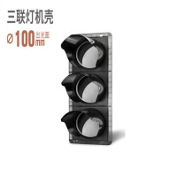 龙云天盾LED红绿灯 掉头信号灯200型300型道路十字路口学校红人动态绿人三箭头 100mm(三联灯壳)