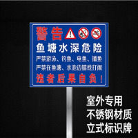 龙云天盾水深危险鱼塘水库池塘河边插地牌 请勿靠近禁止钓鱼垂钓提示牌警示标识 防溺水告示牌 4水深插地牌30*40cm