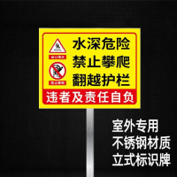 龙云天盾水深危险鱼塘水库池塘河边插地牌 请勿靠近禁止钓鱼垂钓提示牌警示标识 防溺水告示牌 6水深插地牌50*70cm