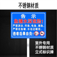龙云天盾水深危险鱼塘水库池塘河边插地牌 请勿靠近禁止钓鱼垂钓提示牌警示标识 防溺水告示牌 28水深插地牌30*40cm