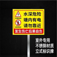 龙云天盾水深危险鱼塘水库池塘河边插地牌 请勿靠近禁止钓鱼垂钓提示牌警示标识 防溺水告示牌 10水深插地牌40*60cm