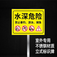 龙云天盾水深危险鱼塘水库池塘河边插地牌 请勿靠近禁止钓鱼垂钓提示牌警示标识 防溺水告示牌 12水深插地牌20*30cm