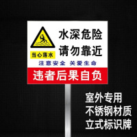 龙云天盾水深危险鱼塘水库池塘河边插地牌 请勿靠近禁止钓鱼垂钓提示牌警示标识 防溺水告示牌 17水深插地牌40*60cm