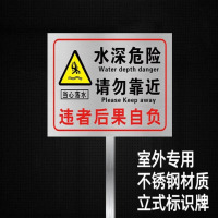 龙云天盾水深危险鱼塘水库池塘河边插地牌 请勿靠近禁止钓鱼垂钓提示牌警示标识 防溺水告示牌 14水深插地牌40*60cm