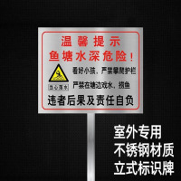 龙云天盾水深危险鱼塘水库池塘河边插地牌 请勿靠近禁止钓鱼垂钓提示牌警示标识 防溺水告示牌 15水深插地牌50*70cm