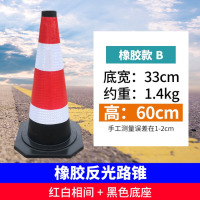 龙云天盾路锥反光套方锥圆锥套橡胶路锥塑料雪糕筒路障70cm反光锥形桶pvc圆锥交通路标安全锥支持 60cm圆锥