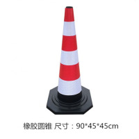 龙云天盾路锥反光套方锥圆锥套橡胶路锥塑料雪糕筒路障70cm反光锥形桶pvc圆锥交通路标安全锥支持 90cm圆锥-约9斤
