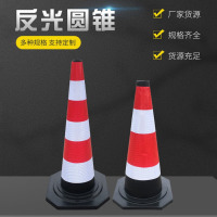 龙云天盾方锥圆锥套橡胶路锥塑料雪糕筒路障70cm反光锥形桶pvc圆锥交通路标安全锥支持 70cm提环圆锥-约4斤