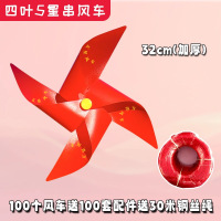 苏宁 龙云天盾 四叶32cm风车悬挂100个 送30m钢丝绳