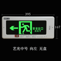 龙云天盾疏散标志灯暗装新国标消防应急灯LE通道安全出口指示 艺光中号 向左 无盒