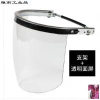 龙云天盾气割工业头带安全帽可上翻头盔式防溅保护罩护具电焊防护面罩防烫 D30-支架+透明屏