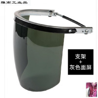 龙云天盾气割工业头带安全帽可上翻头盔式防溅保护罩护具电焊防护面罩防烫 C85-支架+灰色屏