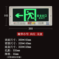 龙云天盾疏散标志灯暗装新国标消防应急灯LE通道安全出口指示 敏华小号 向左 无盒
