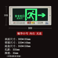 龙云天盾疏散标志灯暗装新国标消防应急灯LE通道安全出口指示 敏华小号 向右 无盒