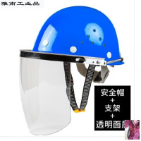 龙云天盾气割工业头带安全帽可上翻头盔式防溅保护罩护具电焊防护面罩防烫 D42-安全帽(蓝色)+支架+透明屏
