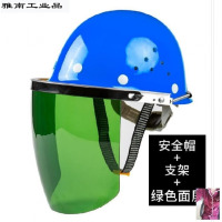 龙云天盾气割工业头带安全帽可上翻头盔式防溅保护罩护具电焊防护面罩防烫 S83-安全帽(蓝色)+支架+绿色屏