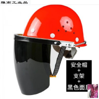 龙云天盾气割工业头带安全帽可上翻头盔式防溅保护罩护具电焊防护面罩防烫 F63-安全帽(红色)+支架+黑色屏