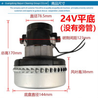 龙云天盾吸尘器马达抽洗机吸水机刷地机洗地机电机220V 24V 24V平底没有旁管