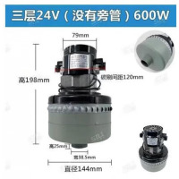 龙云天盾吸尘器马达抽洗机吸水机刷地机洗地机电机220V 24V 三层24V (没有旁管)