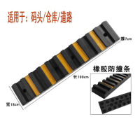 龙云天盾橡胶防撞条D型护舷物流卸货平台防撞块码头桥梁墙面保护垫缓冲块防撞墩 100*18*7cm五道膜